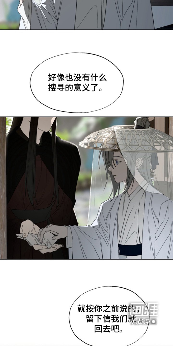 第32章：因为可怜
