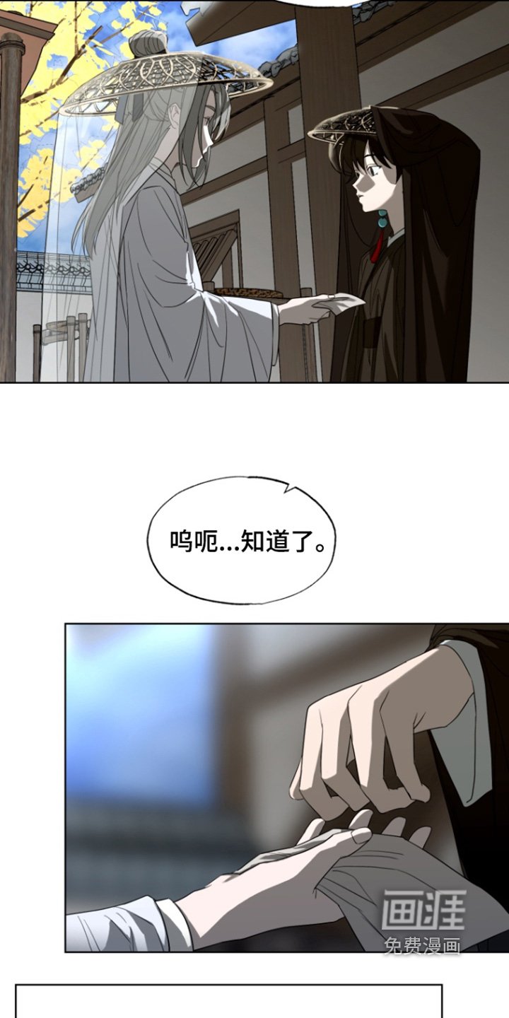 第32章：因为可怜