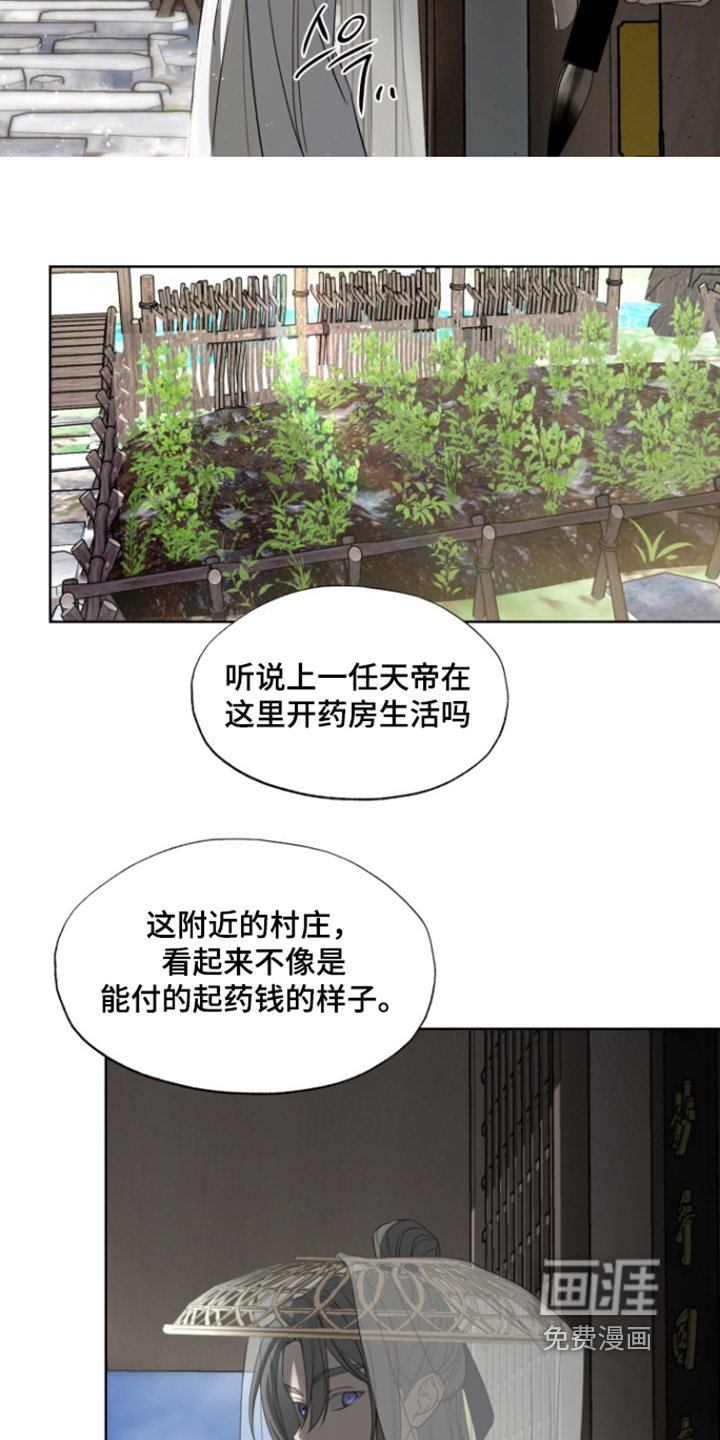 第32章：因为可怜