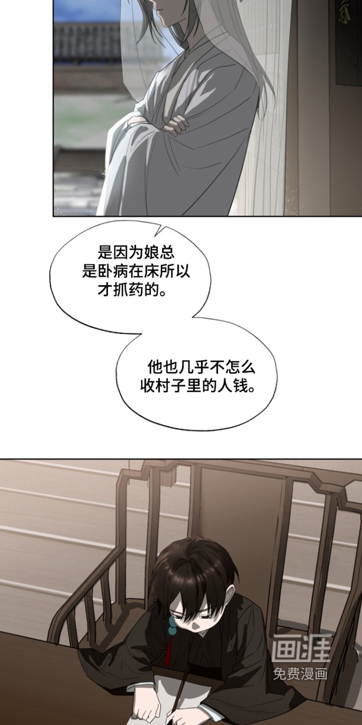 第32章：因为可怜