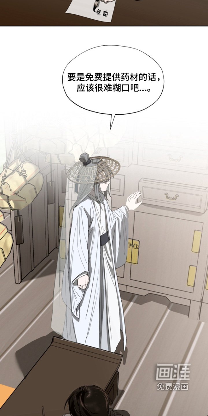 第32章：因为可怜