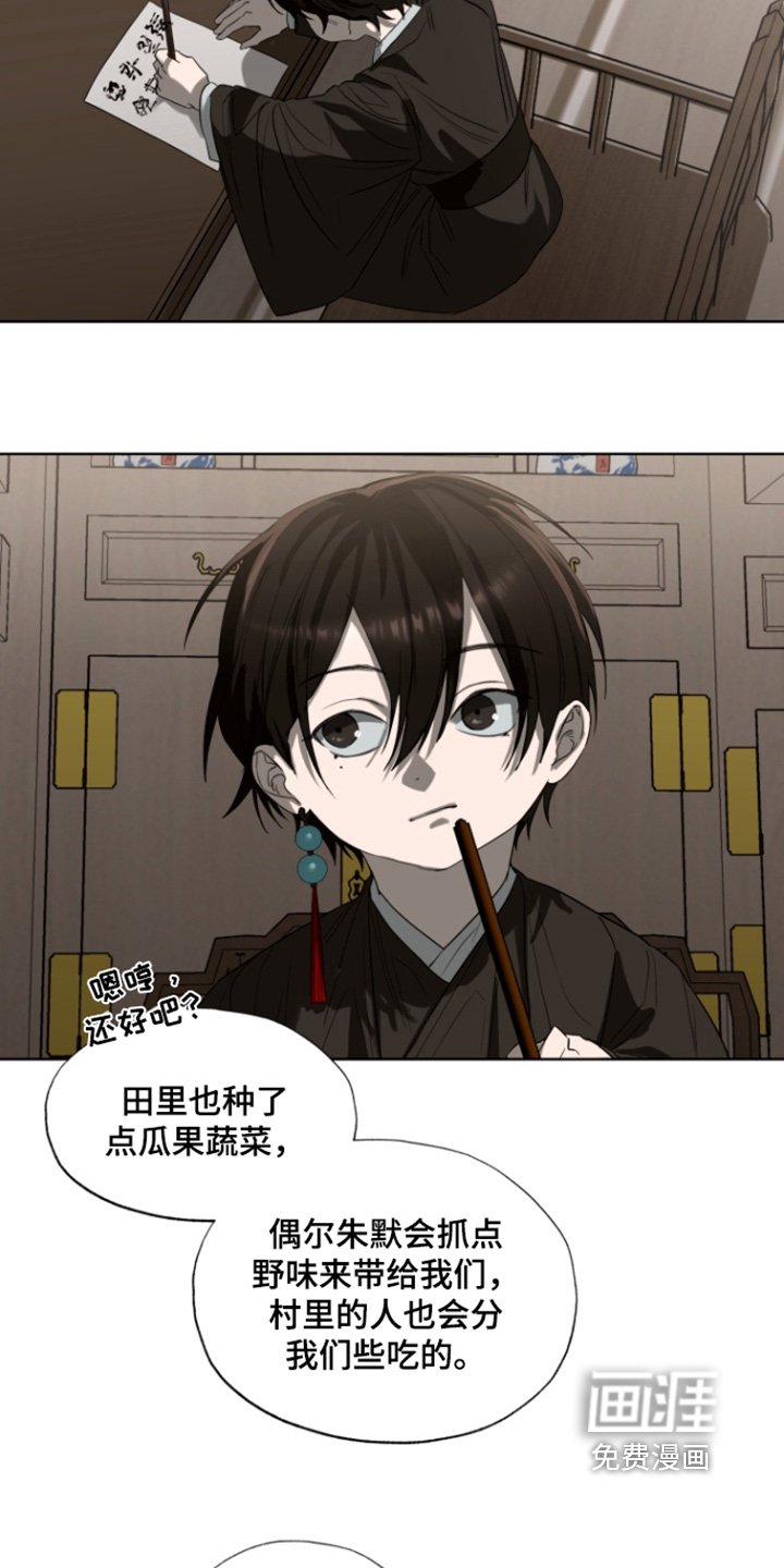 第32章：因为可怜