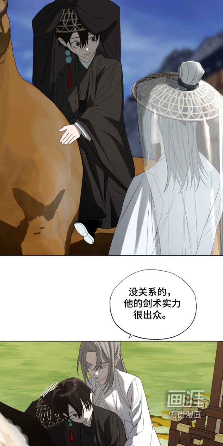 第32章：因为可怜