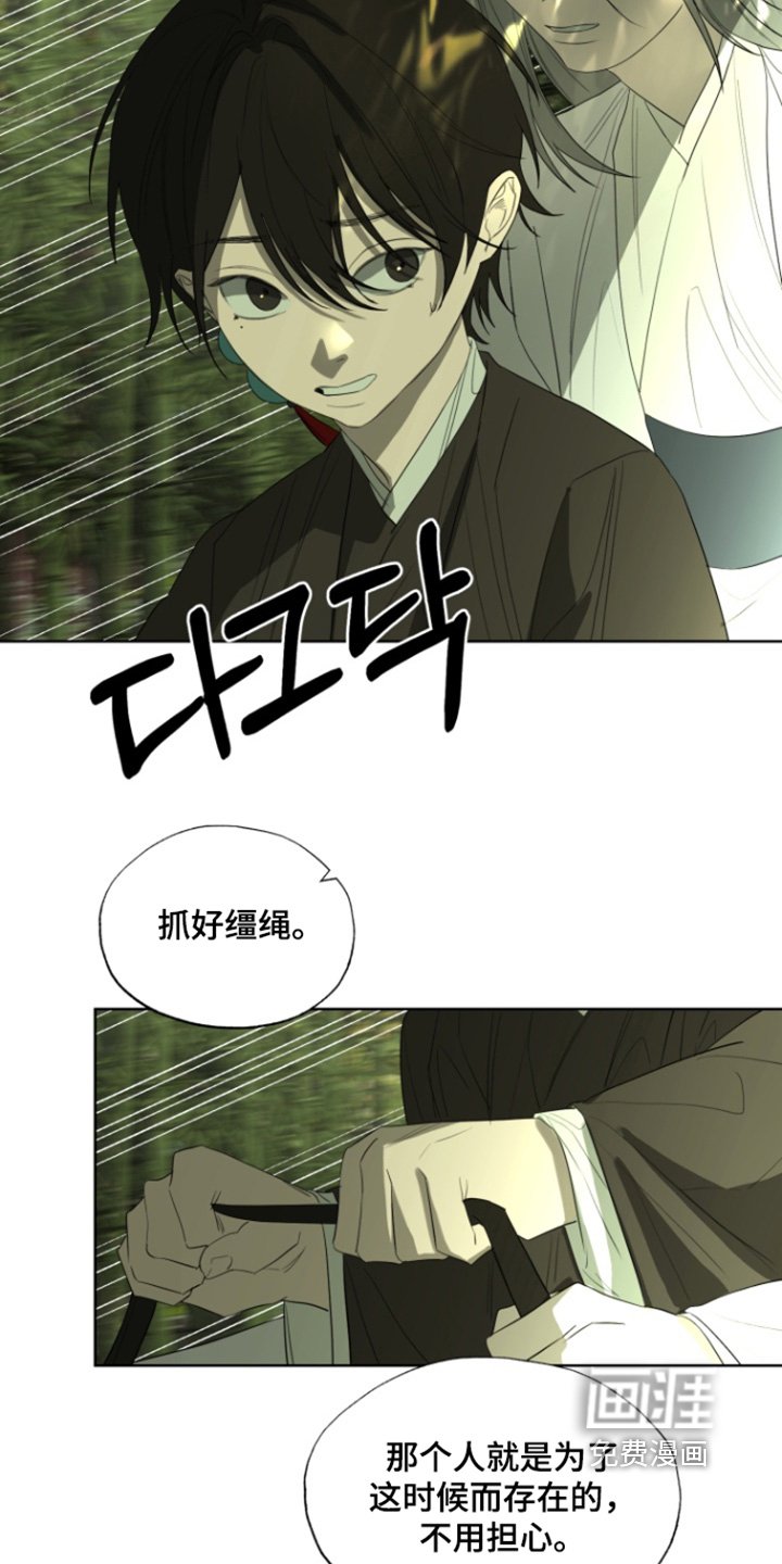 第32章：因为可怜