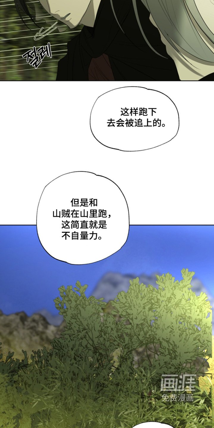第32章：因为可怜