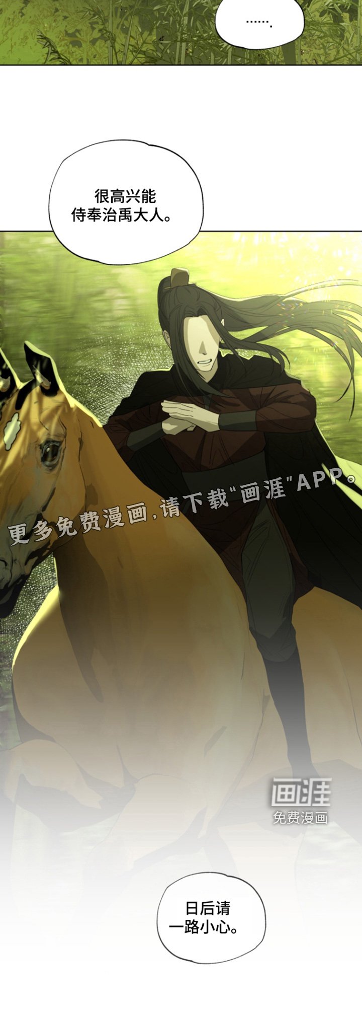 第32章：因为可怜