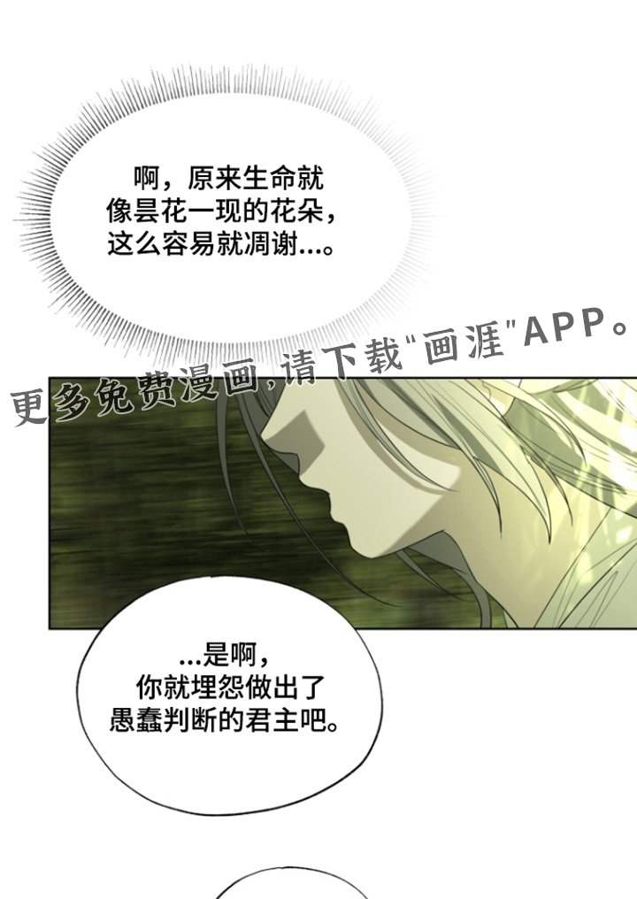 第33章：强盗
