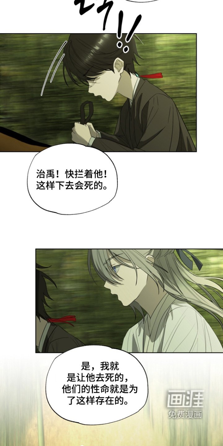 第33章：强盗