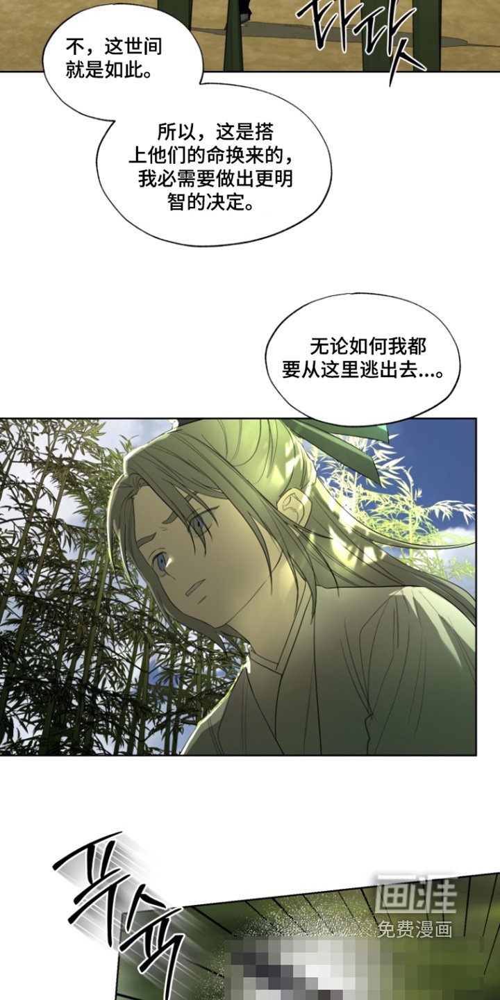 第33章：强盗