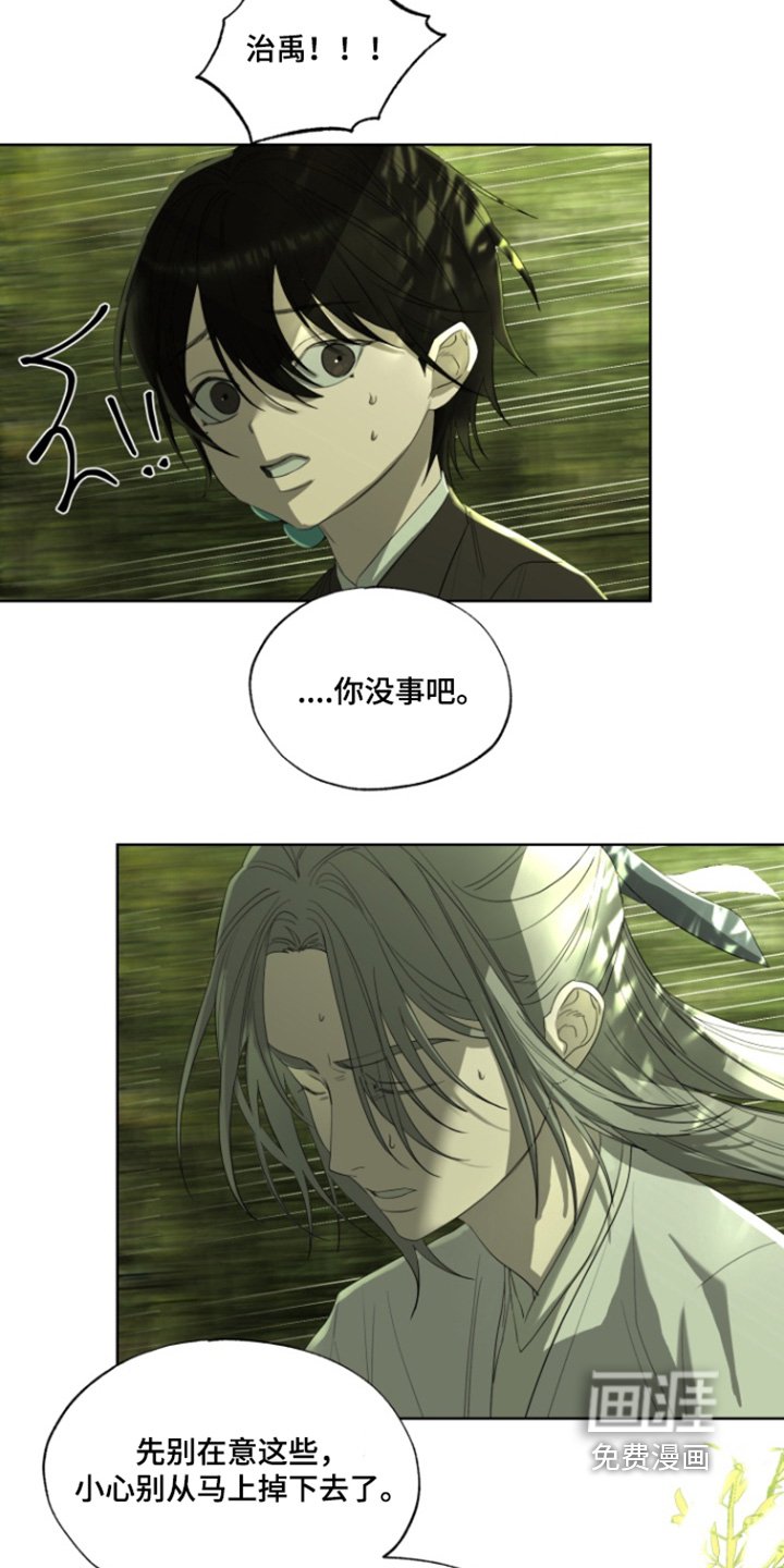 第33章：强盗