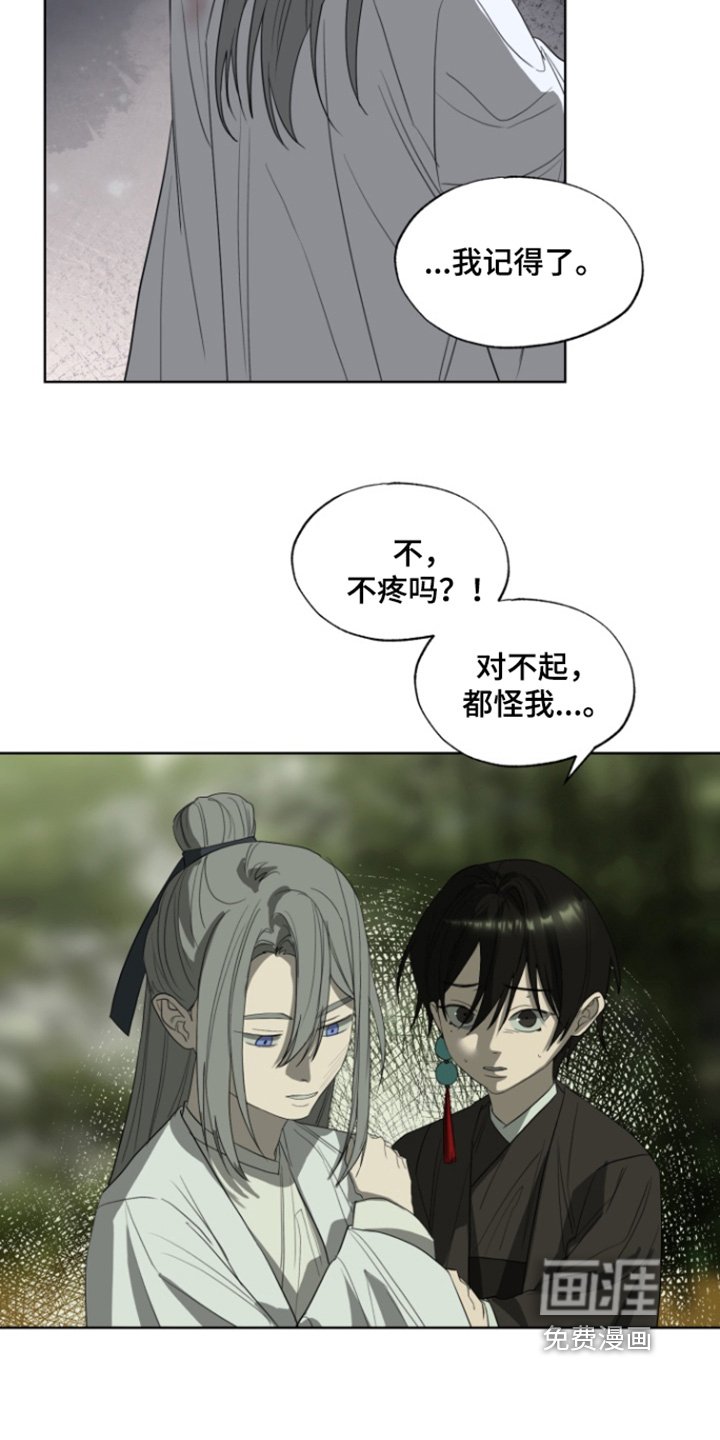 第33章：强盗