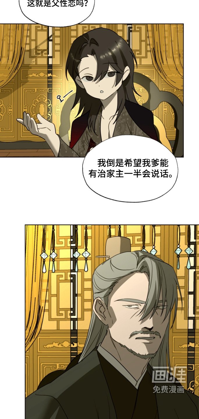 第35章：有人来访