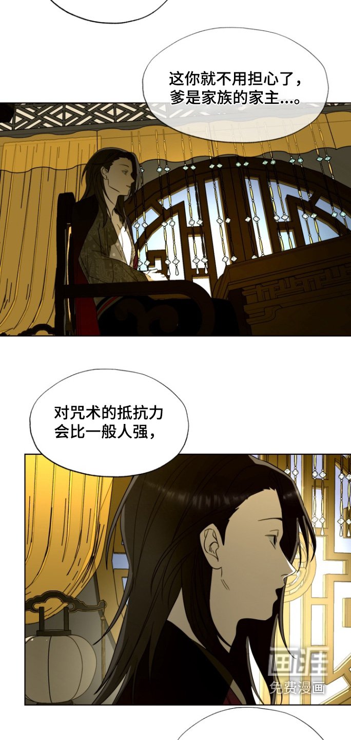 第35章：有人来访
