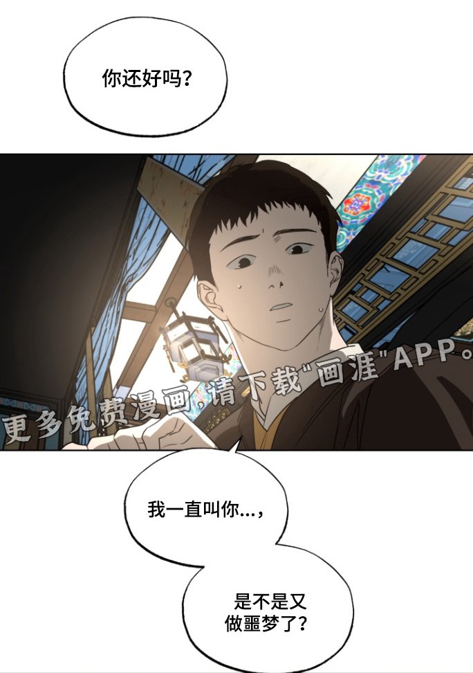 第37章：你的错