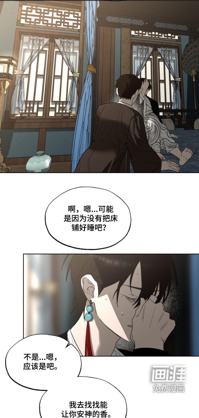 第37章：你的错