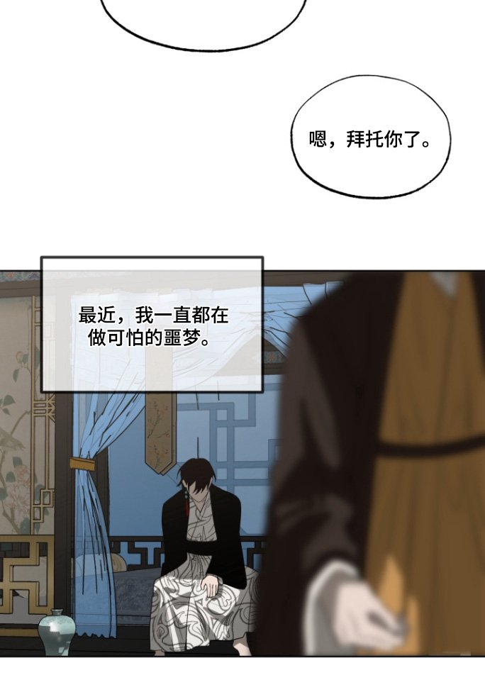 第37章：你的错