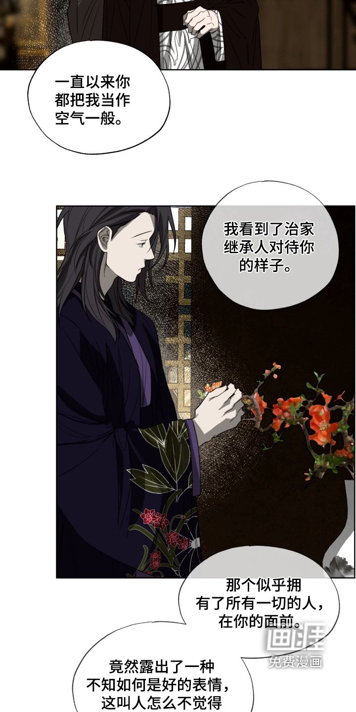 第38章：不要在意