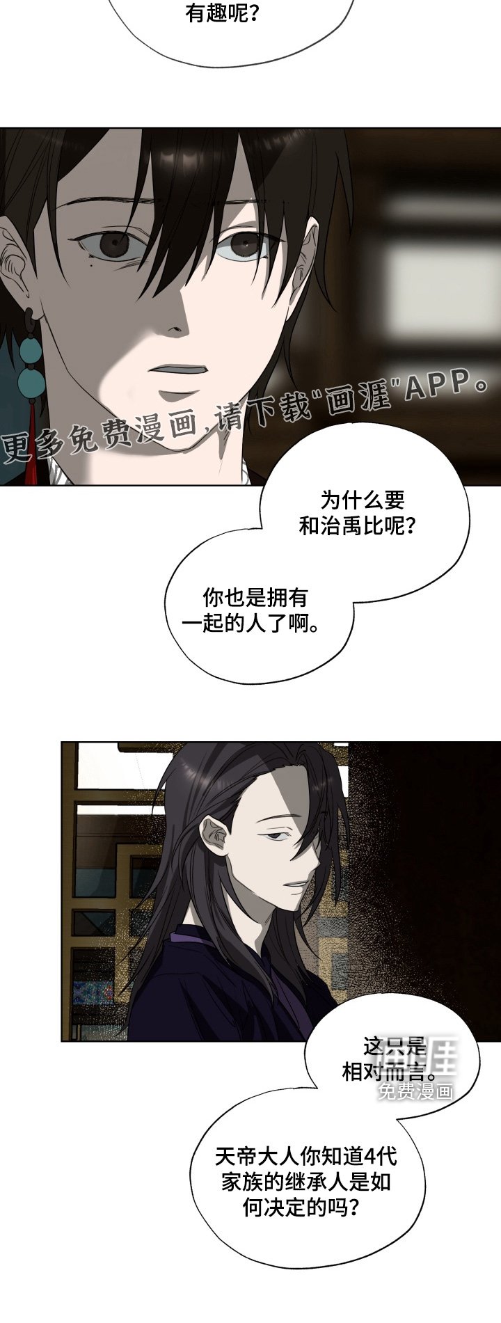 第38章：不要在意
