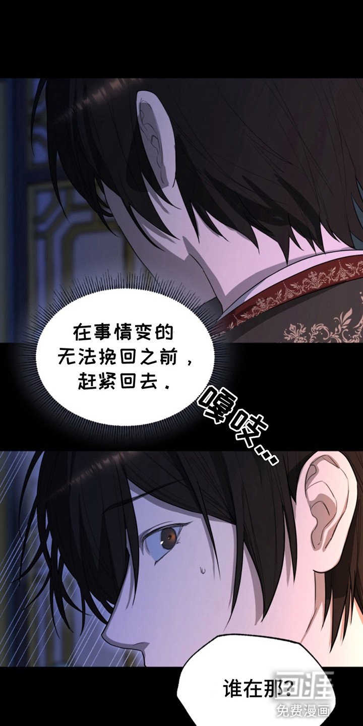 第3章：夜晚密事
