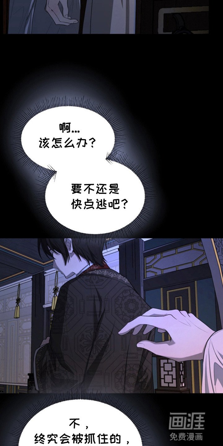 第3章：夜晚密事