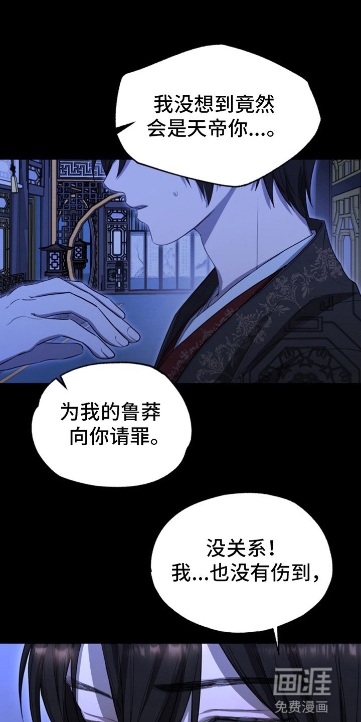 第3章：夜晚密事