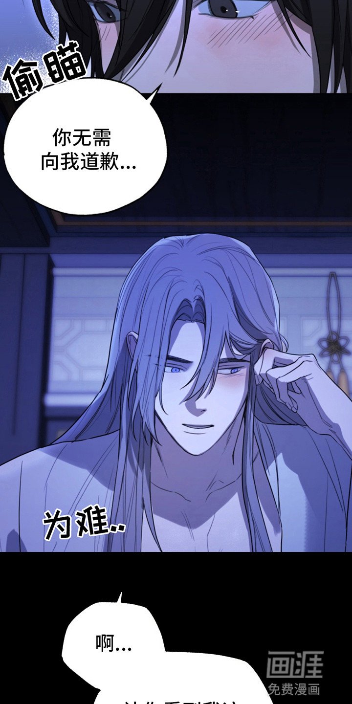 第3章：夜晚密事