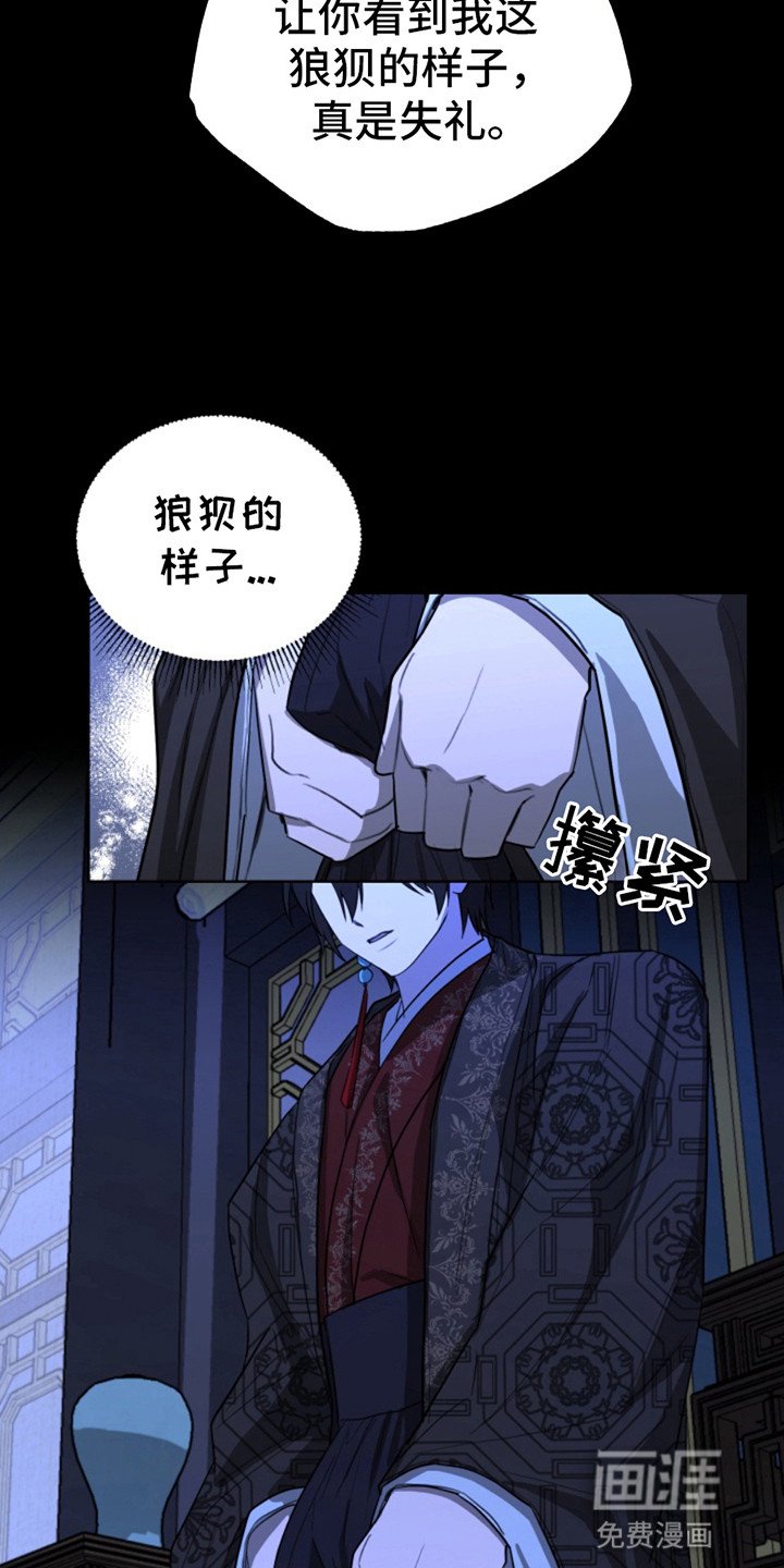 第3章：夜晚密事