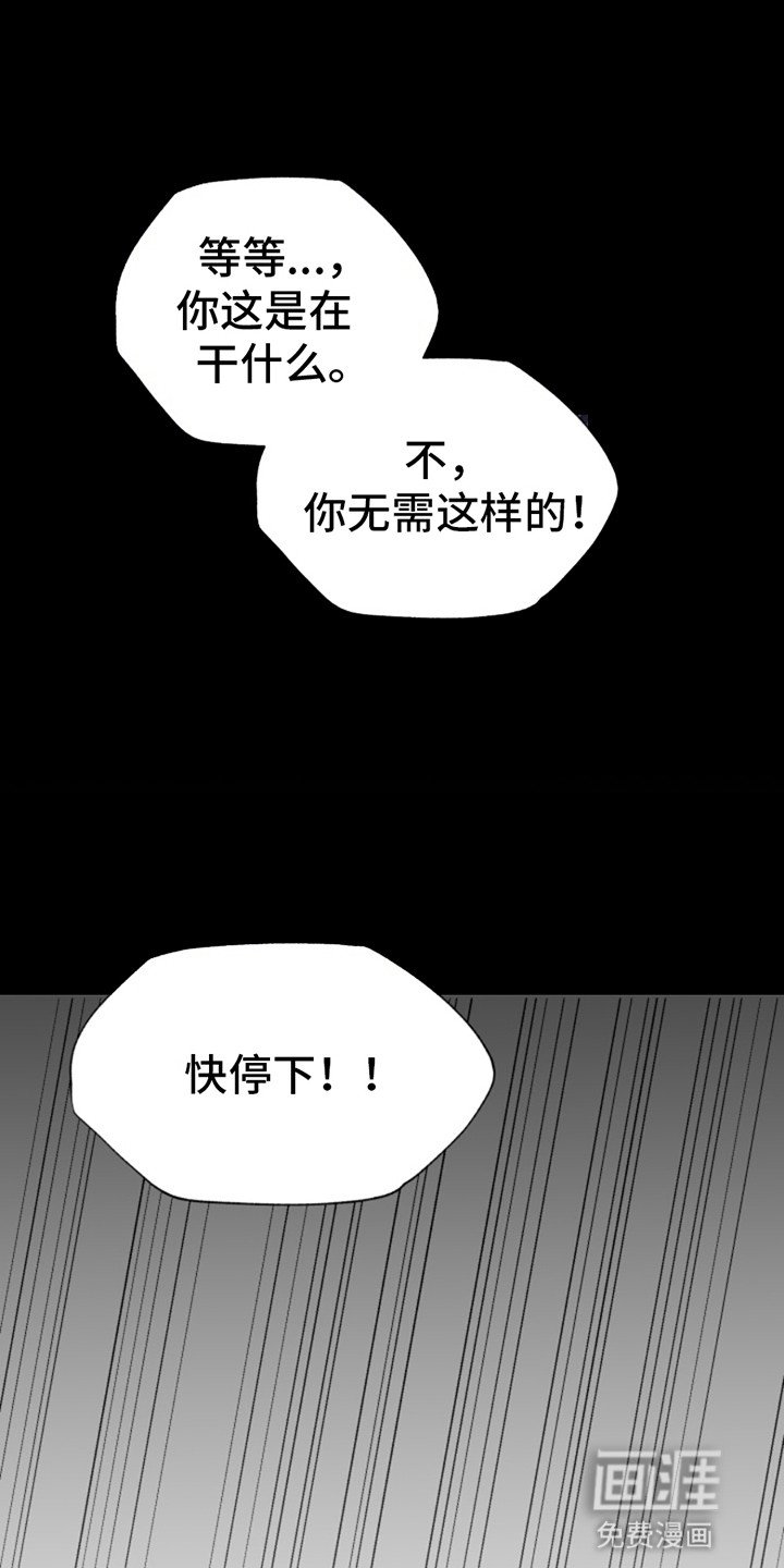 第3章：夜晚密事