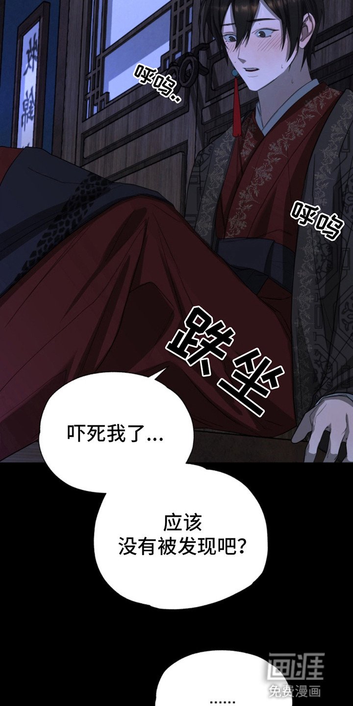 第3章：夜晚密事