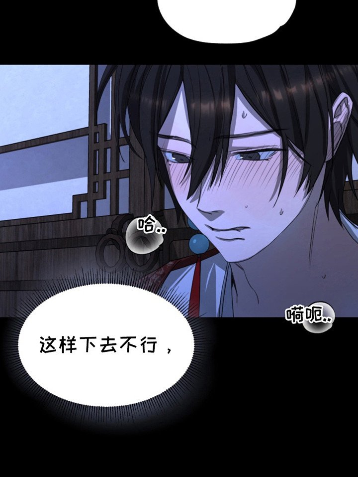 第3章：夜晚密事
