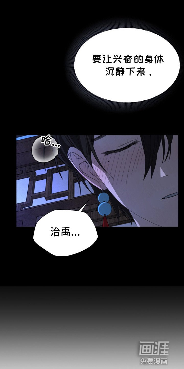 第3章：夜晚密事