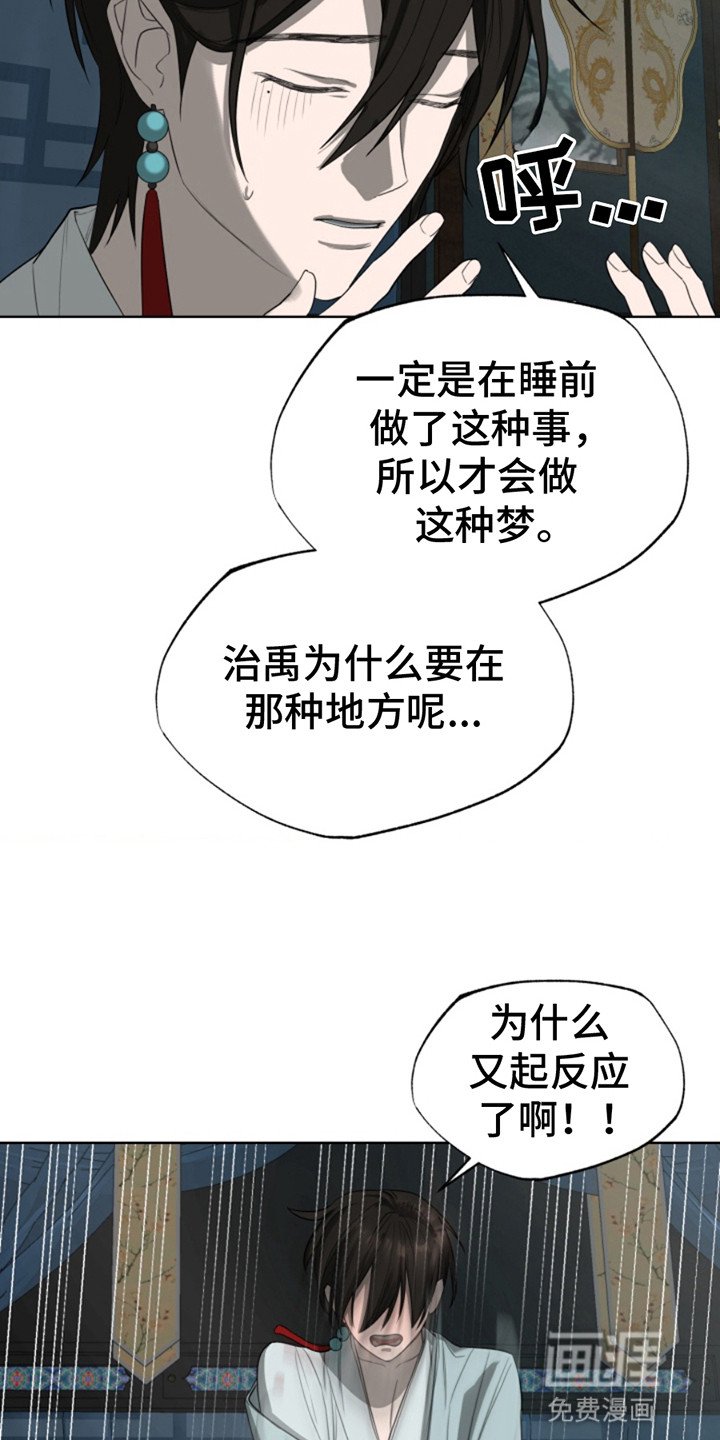 第3章：夜晚密事