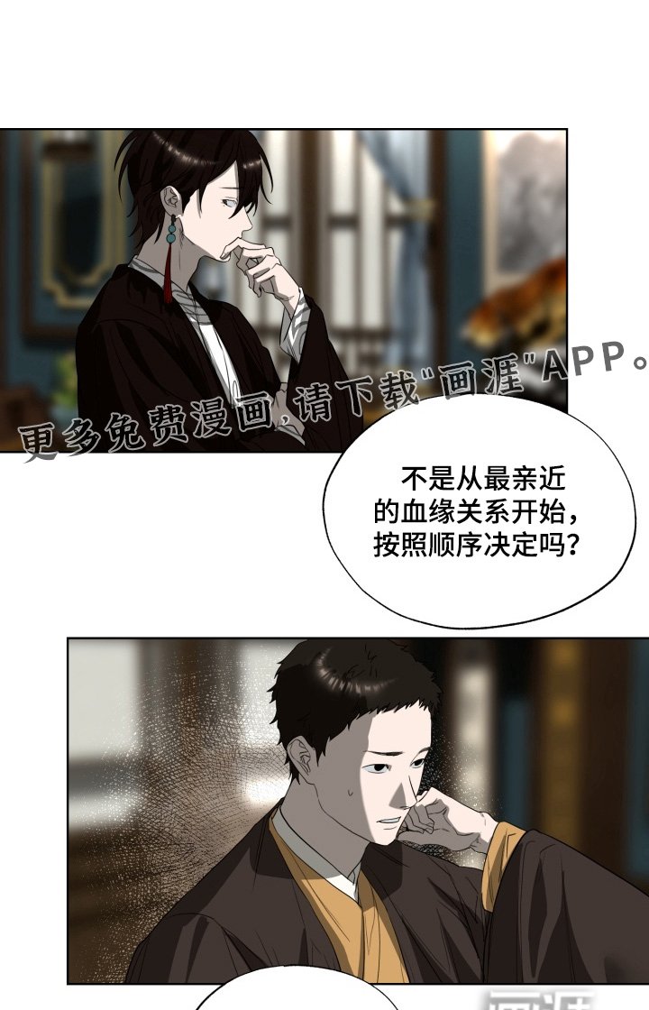 第39章：严加看管