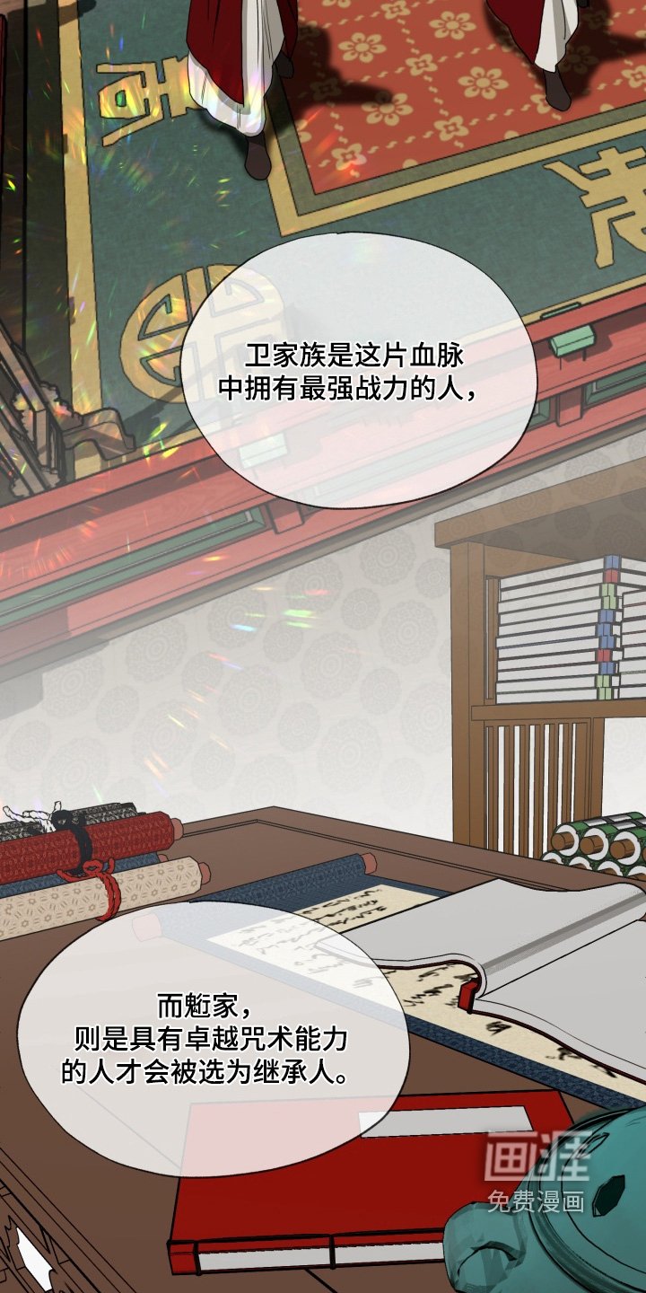 第39章：严加看管