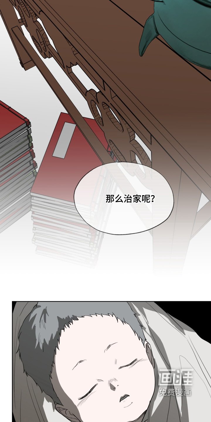 第39章：严加看管