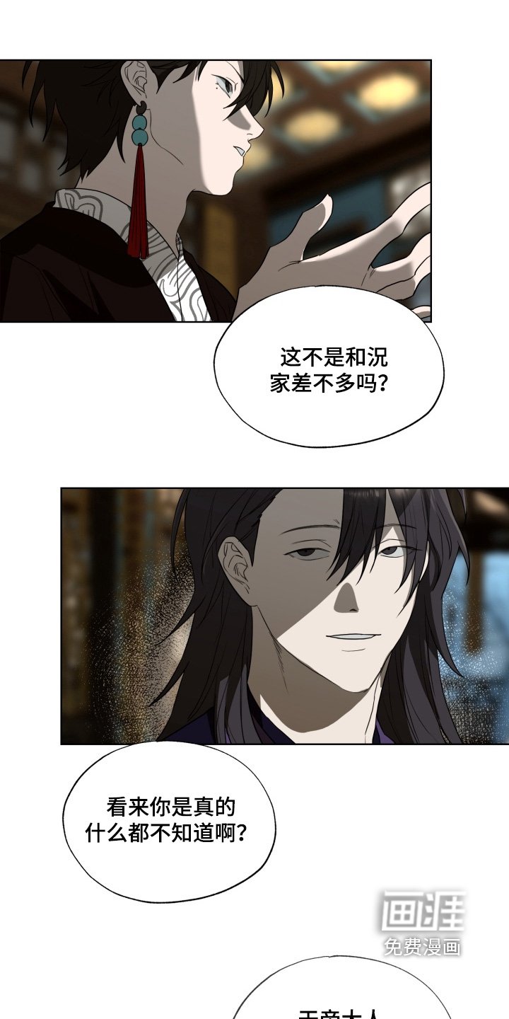 第39章：严加看管
