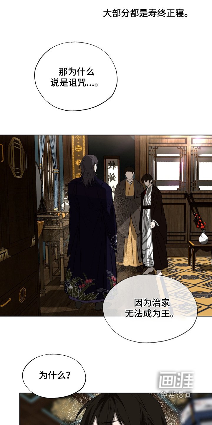 第39章：严加看管
