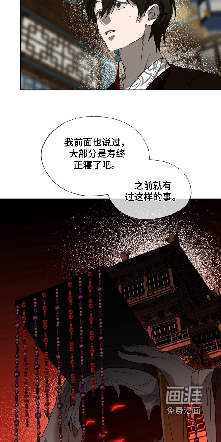 第39章：严加看管