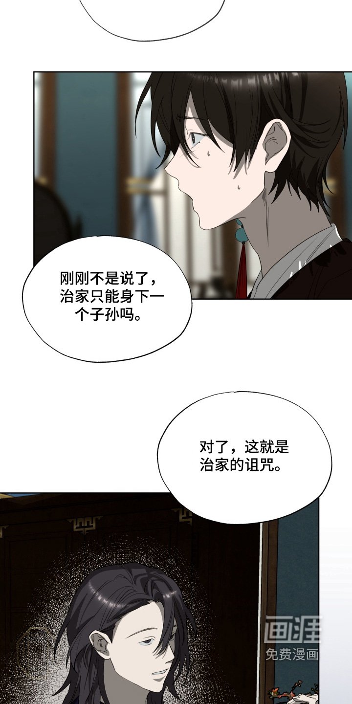 第39章：严加看管