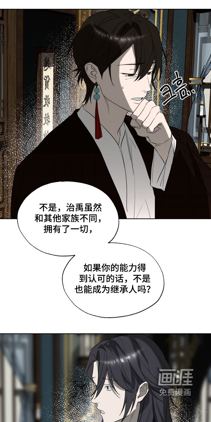 第39章：严加看管