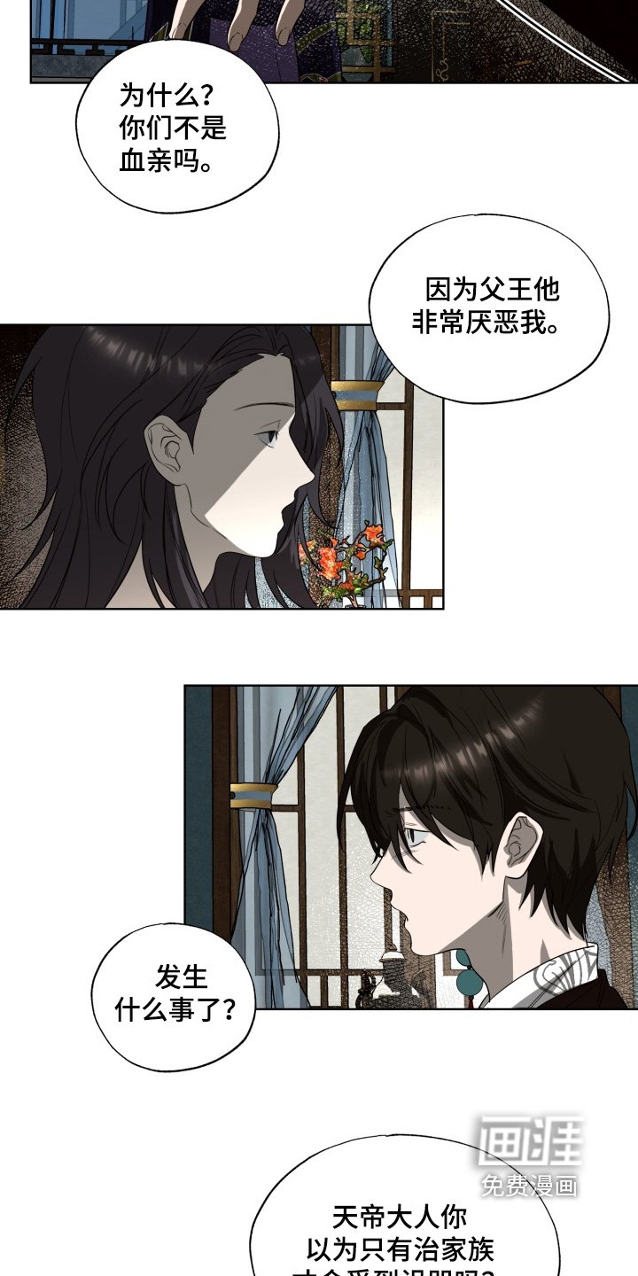 第39章：严加看管