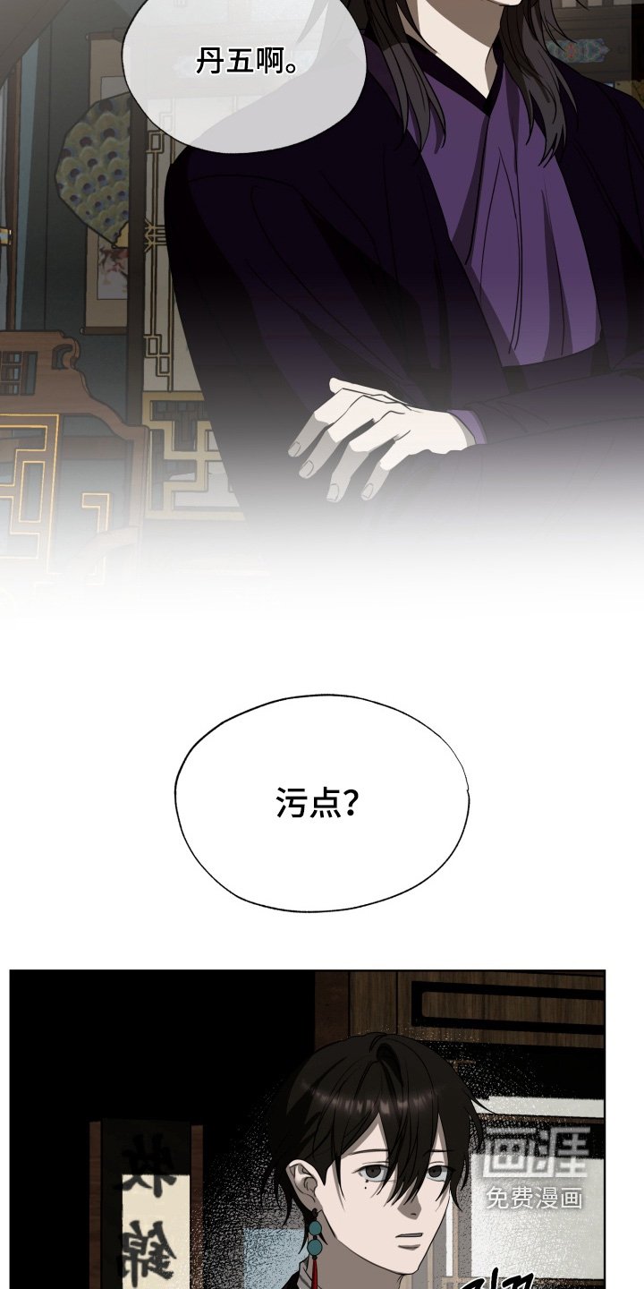 第40章：诅咒