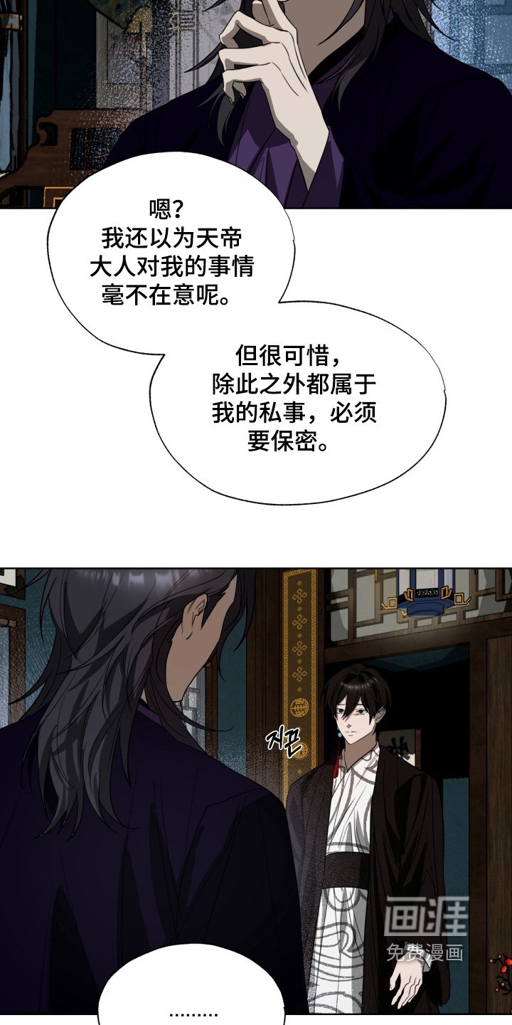 第40章：诅咒