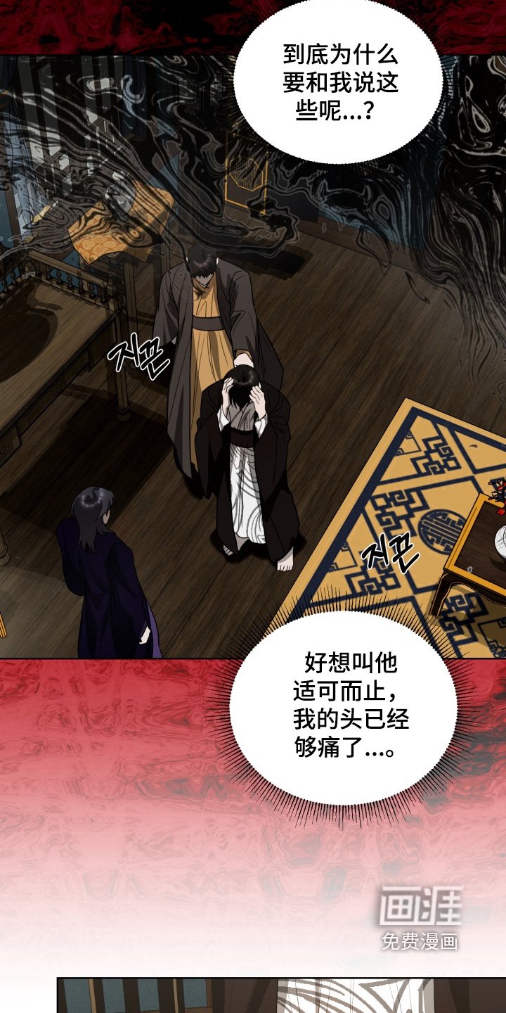 第40章：诅咒