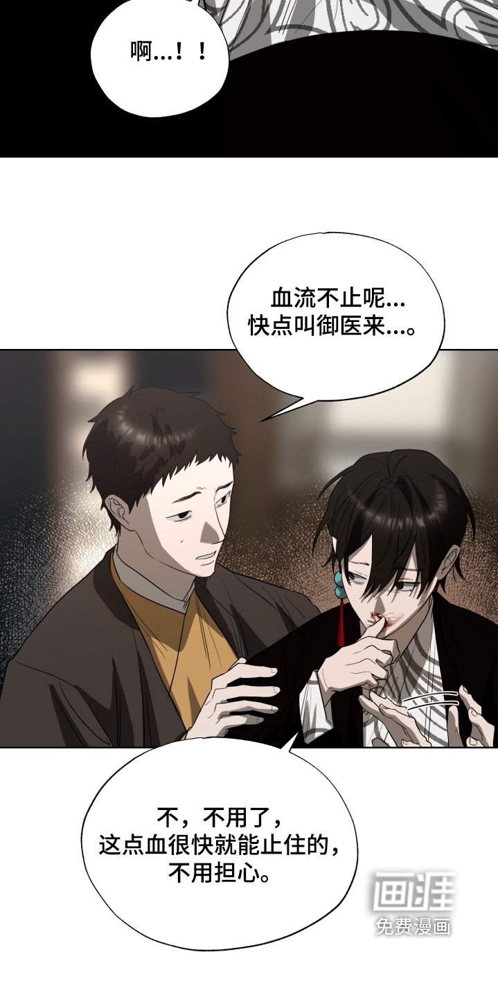 第40章：诅咒