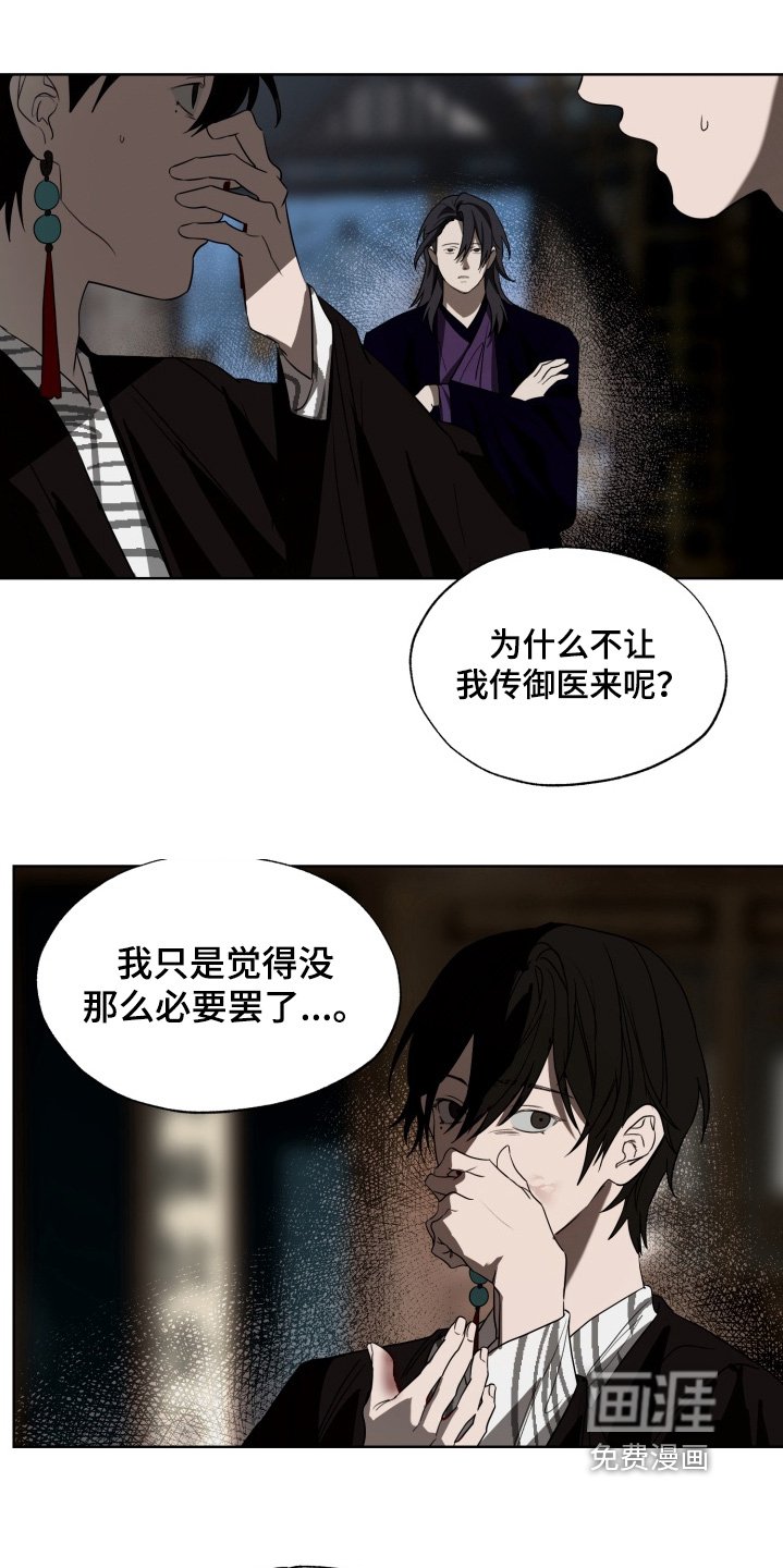 第40章：诅咒