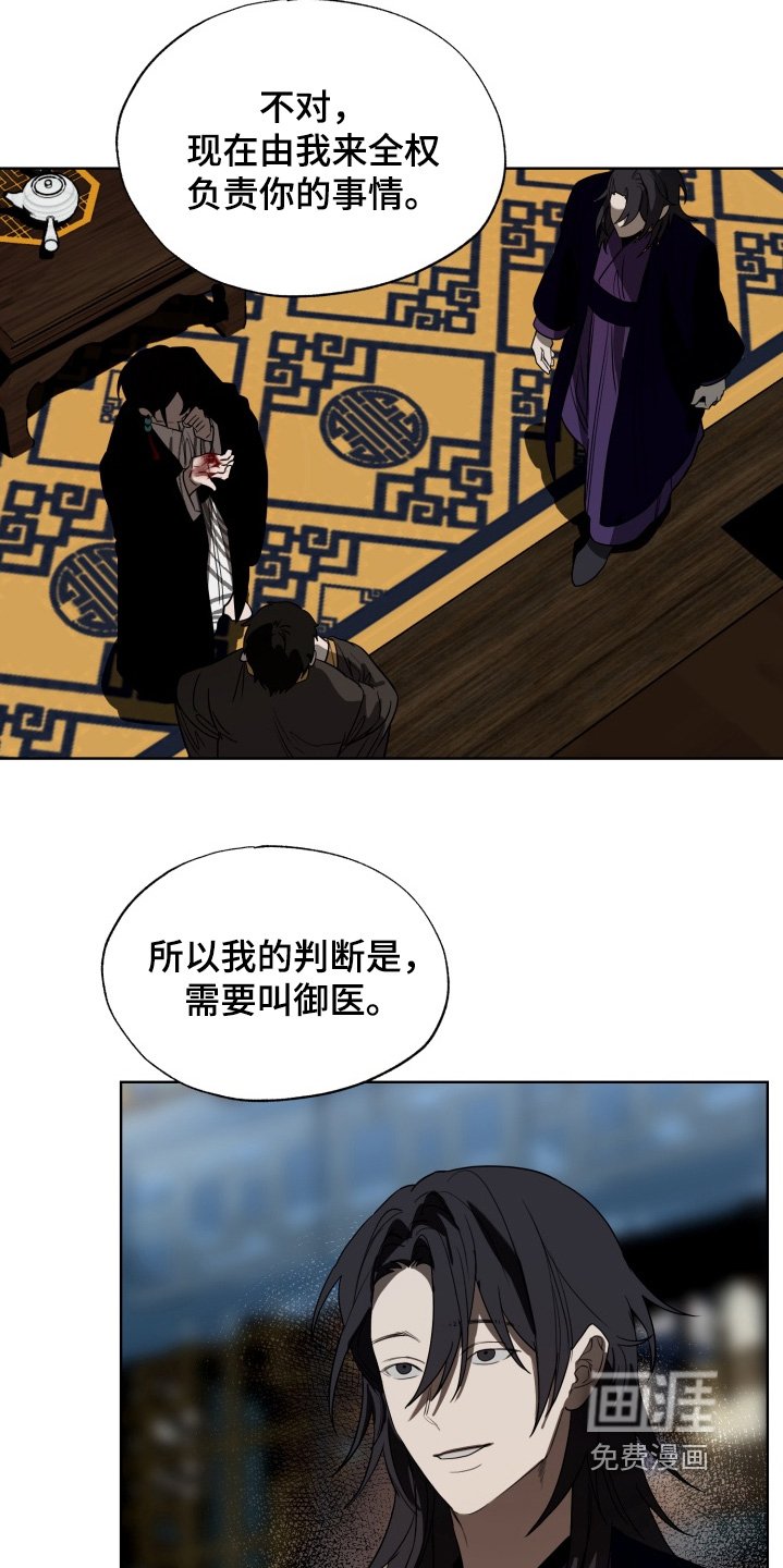 第40章：诅咒