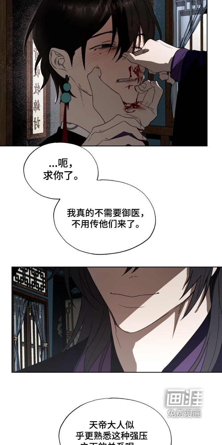 第40章：诅咒