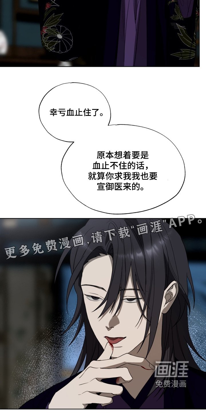 第40章：诅咒