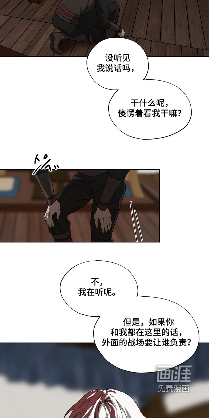 第41章：你流血了